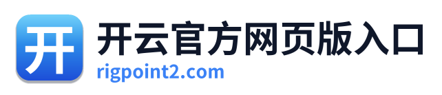 开云官方网页版入口